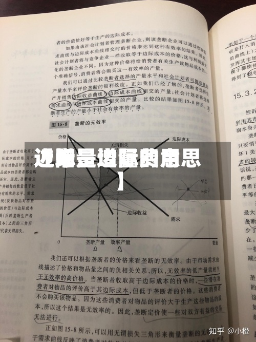 近来【增量边际费用边际是增量的意思】-第3张图片