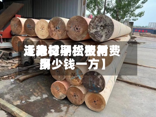 近来【木材期货费用走势樟子松板材费用多少钱一方】-第2张图片