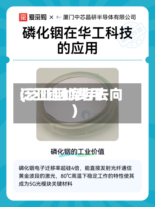 泛亚铟的费用(泛亚铟库存去向)-第3张图片