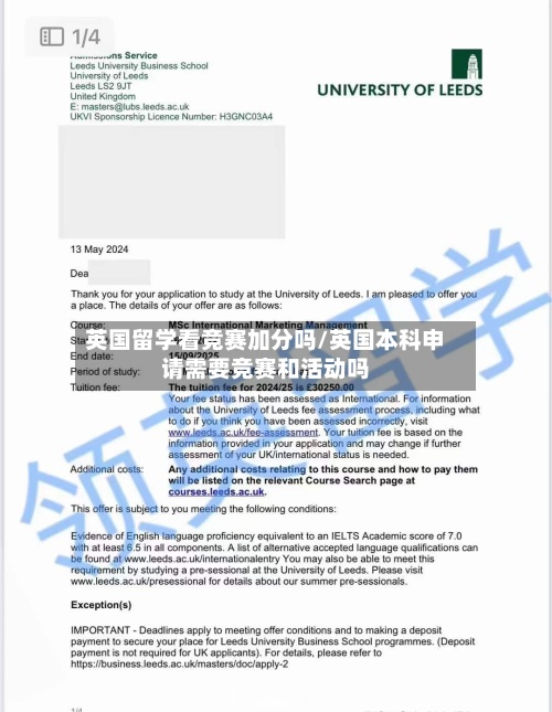 英国留学看竞赛加分吗/英国本科申请需要竞赛和活动吗-第2张图片
