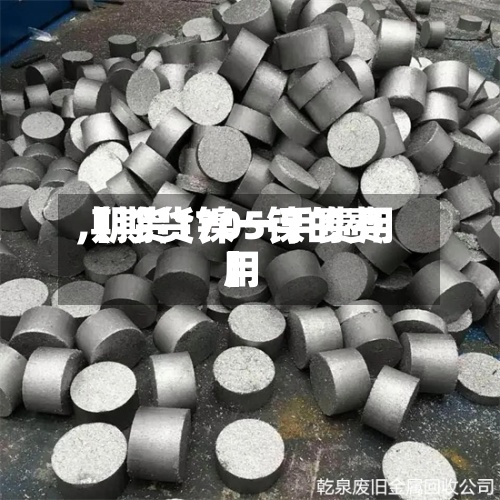 【期货镍一手费用,期货1705镍的费用】