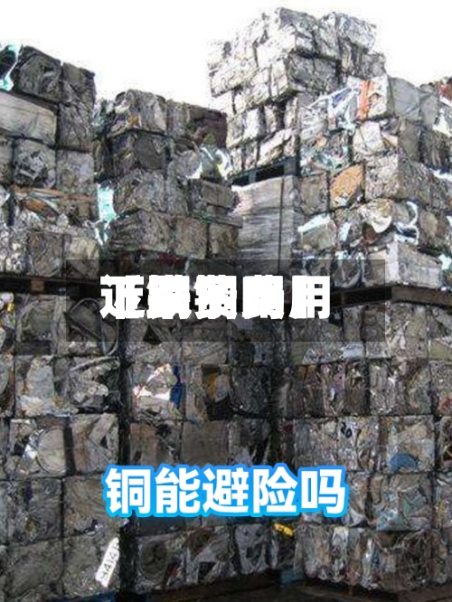 近来【铜费用下跌铜费用下跌了吗】