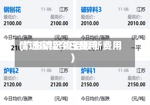 清远废铝今日费用(广东清远废铝最新费用)