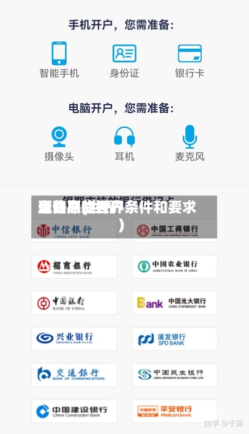 现货原油世界盘开户(世界原油期货开户条件和要求)