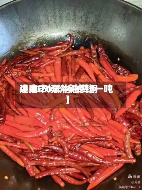 近来【2020年牛油费用牛油市场价多少钱一吨】
