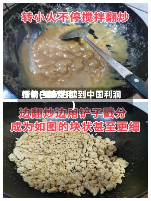 缅甸白糖费用行情(缅甸白糖到中国利润)