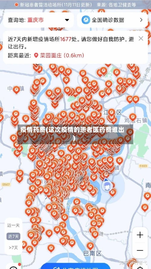 疫情药费(这次疫情的患者医药费谁出)-第2张图片