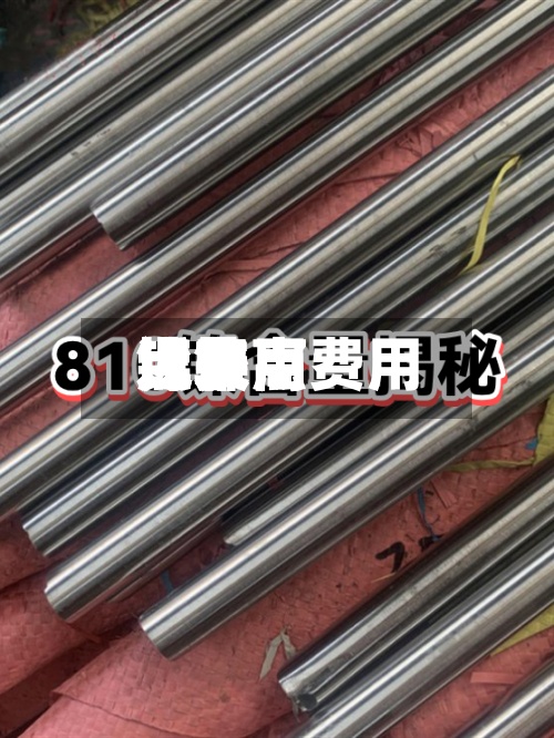 近来【镍点费用镍费用比较高点】-第3张图片