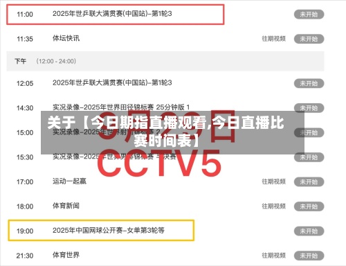 关于【今日期指直播观看,今日直播比赛时间表】-第2张图片