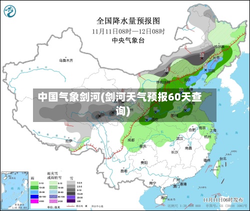 中国气象剑河(剑河天气预报60天查询)
