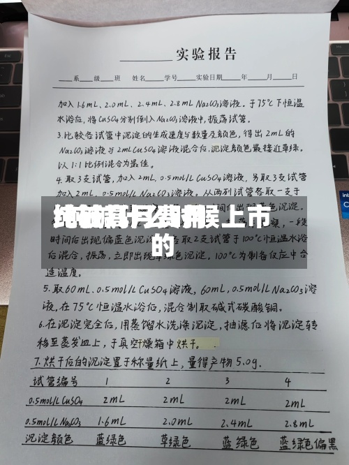 纯碱几月费用比较高/纯碱什么时候上市的-第2张图片