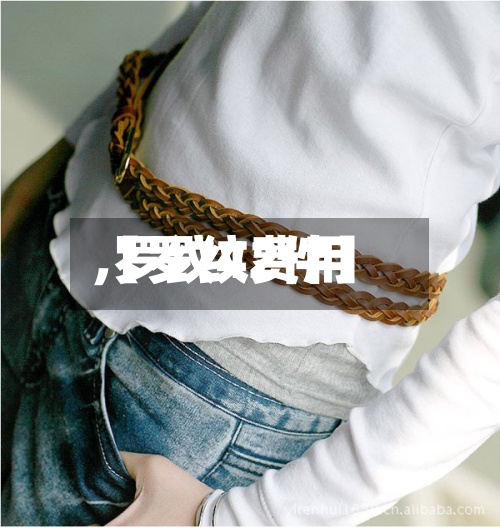 【罗纹费用,罗纹42件】-第2张图片