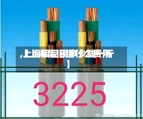 【上海废旧铜什么费用,上海废品铜多少钱一斤】-第2张图片