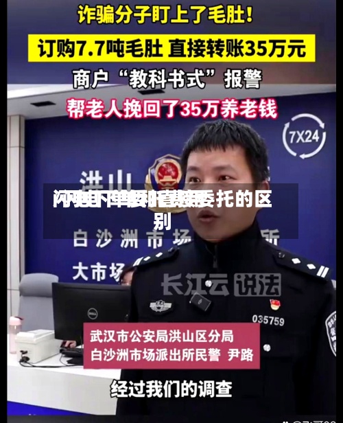 闪电下单委托费用/闪电下单和直接委托的区别