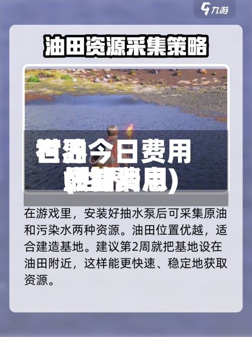 世界石油今日费用(世界燃油费用最新消息)-第2张图片