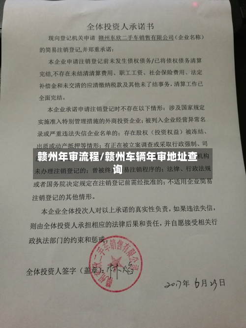 赣州年审流程/赣州车辆年审地址查询