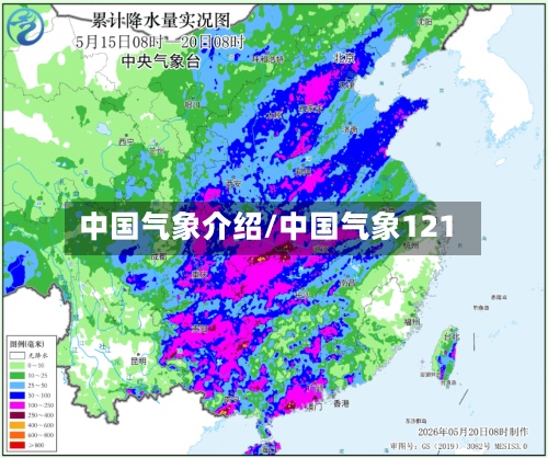 中国气象介绍/中国气象121