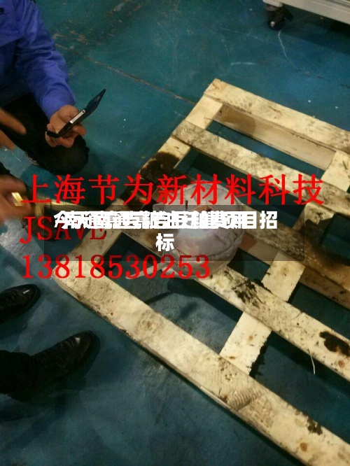 今天南通嘉吉豆粕费用/南通嘉吉粮油迁建项目招标