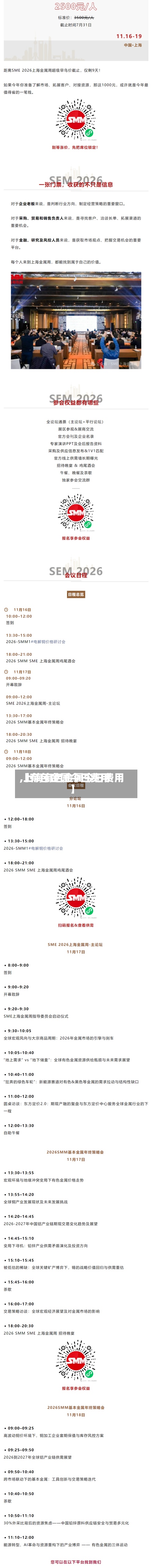 【有色金属今日费用,上海有色金属今日费用】