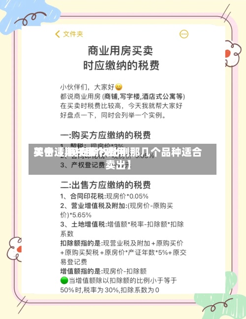 关于【期权那个费用买合适,现在期权比例那几个品种适合卖出】-第2张图片