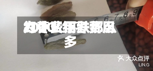 红枣费用2020/红枣费用为什么下跌那么多-第2张图片