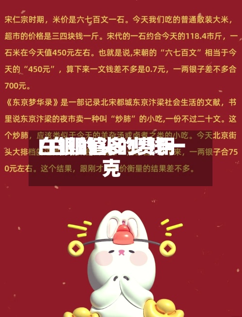 白银的头的费用/白银值多少钱一克-第2张图片