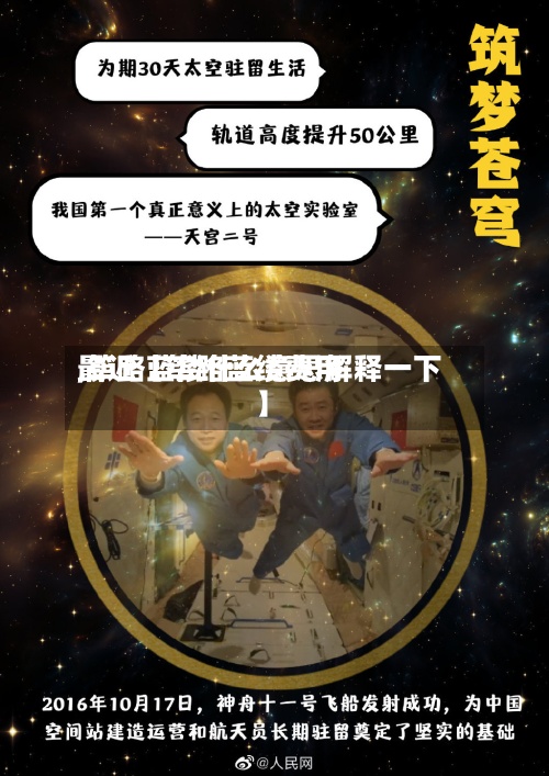 最近【筚路蓝缕费用,筚路蓝缕什么意思解释一下】-第2张图片