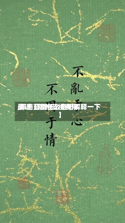 最近【筚路蓝缕费用,筚路蓝缕什么意思解释一下】