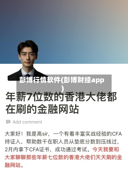 彭博行情软件(彭博财经app)