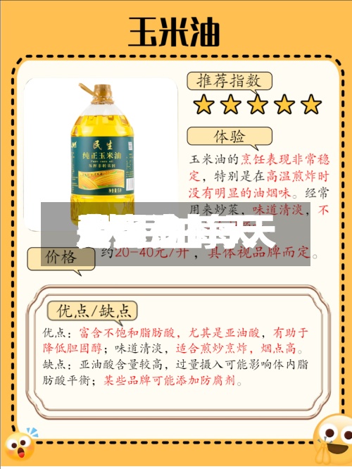 大豆油每天费用/大豆油每天费用是多少-第3张图片