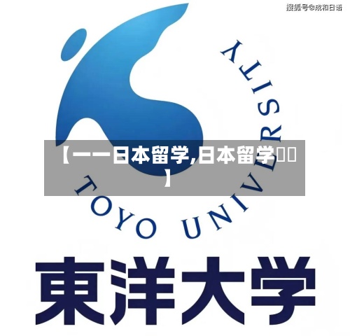 【一一日本留学,日本留学試験】-第2张图片