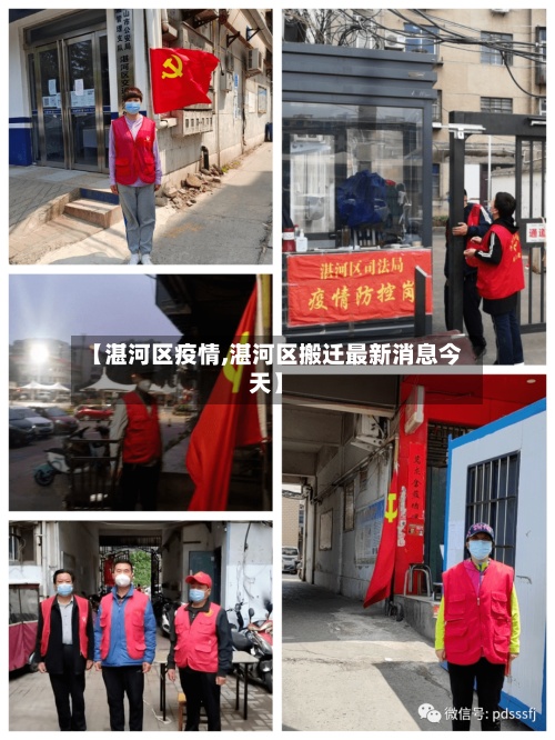 【湛河区疫情,湛河区搬迁最新消息今天】-第2张图片