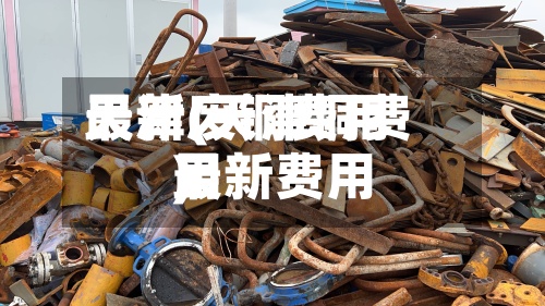 天津废铜费用最新(天津铜费用最新费用)