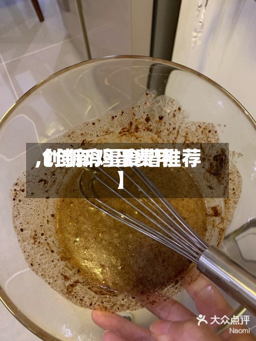 【创新鸡蛋费用,创新鸡蛋食谱推荐】