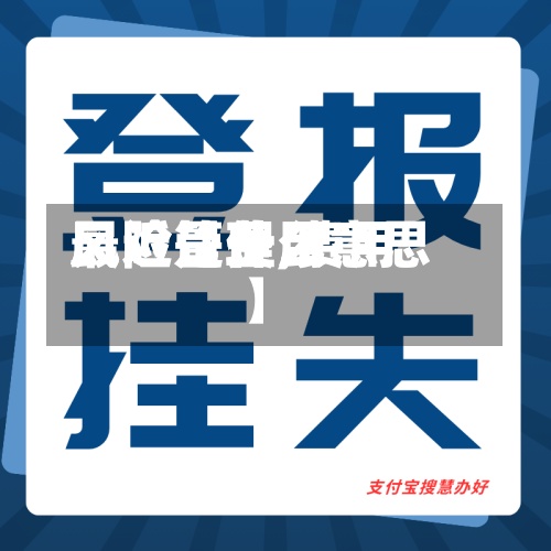 最近【费用风险管理,费用风险是什么意思】-第3张图片