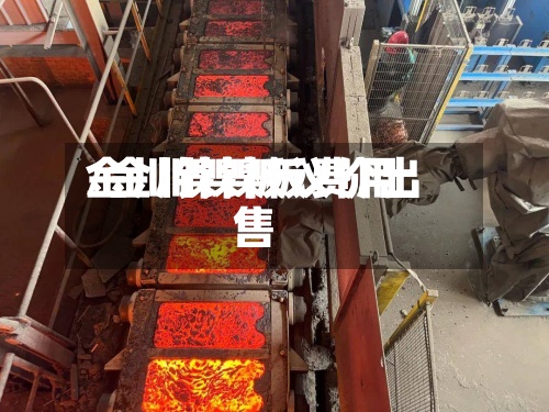 金川镍镍板费用/金川镍板议价出售-第2张图片