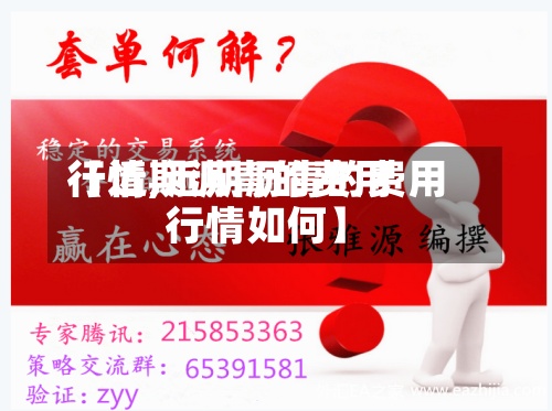 【近期沥青的费用行情,近期沥青的费用行情如何】-第3张图片