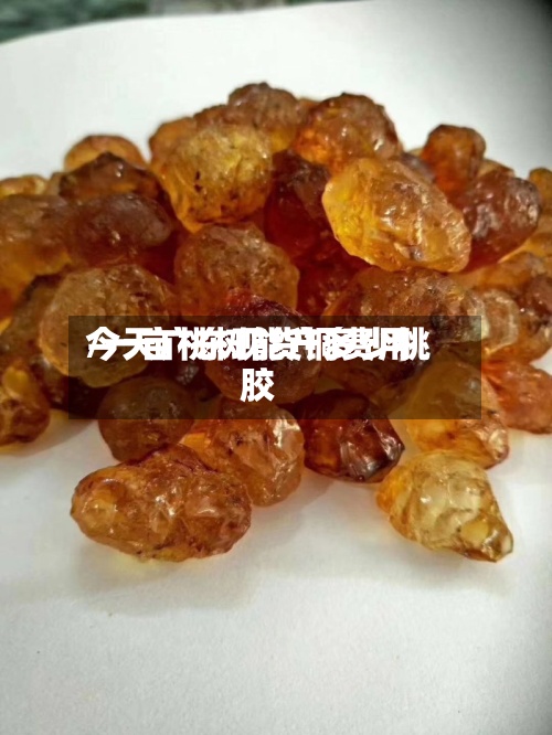 今天广东现货铜费用/一亩桃树能产多少桃胶-第2张图片