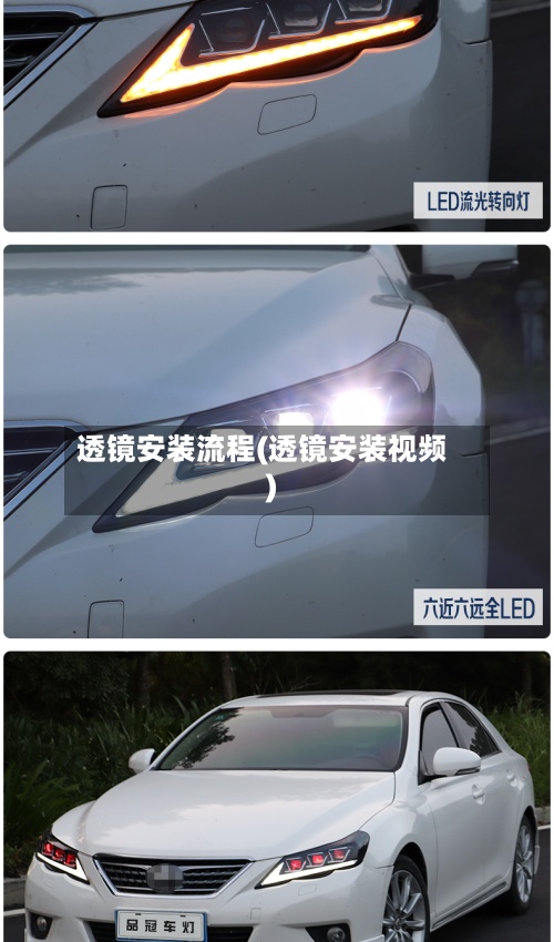 透镜安装流程(透镜安装视频)