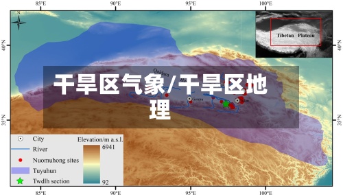 干旱区气象/干旱区地理-第3张图片