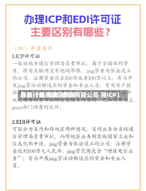 最近【湖南玻璃费用最新行情,湖南 玻璃 有限公司 湘ICP】