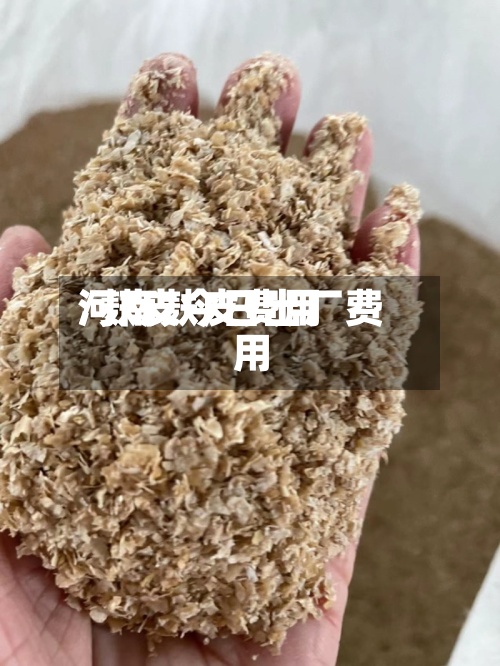 河南麸皮费用/麸皮今日出厂费用