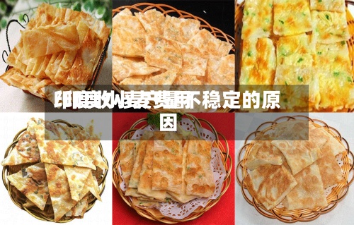 印度收小麦费用/印度小麦产量不稳定的原因-第3张图片