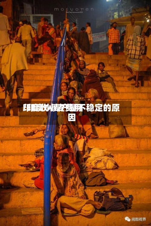 印度收小麦费用/印度小麦产量不稳定的原因-第2张图片