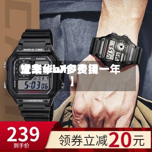 近来【文华wh7费用文华wh7多少钱一年】