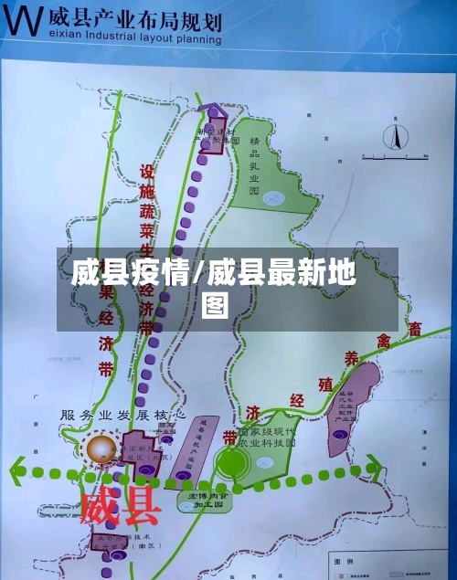 威县疫情/威县最新地图