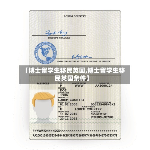 【博士留学生移民英国,博士留学生移民英国条件】-第2张图片