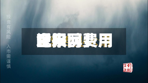 近来【甲醇费用吧甲醇费用金投网】