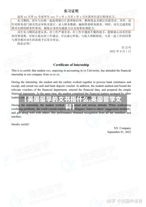 【英国留学的文书指什么,英国留学文科】-第2张图片