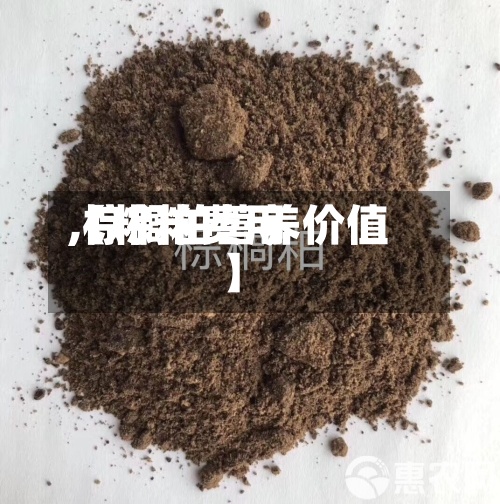【粽粕费用,棕榈粕营养价值】-第2张图片